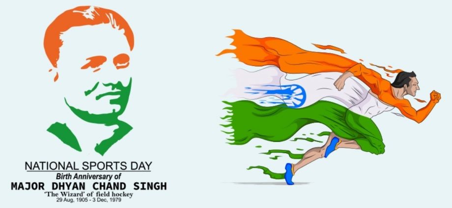 national sports day